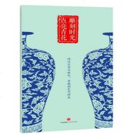 点亮青花雕刻时光