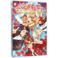 恋爱中的废柴君