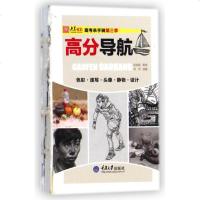 高分导航/央美有约