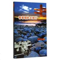 带着相机去旅行