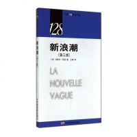 新浪潮第3版/法国128影视手册