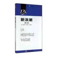 新浪潮第3版/法国128影视手册