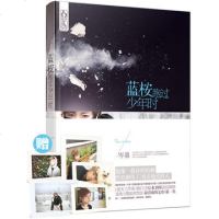 蓝桉跑过少年时赠木卫四钱包照