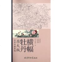 牡丹横幅原大版实用白描画稿