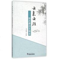 云来云往--徐志摩诗文精选