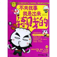 不关我事我是出来练贱的