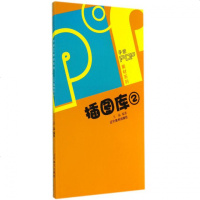 插图库2/手绘POP素材系列