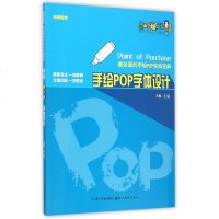 手绘POP字体设计/图库