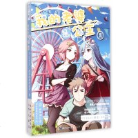 我的老婆是公主2合格侍从官