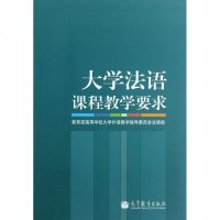 大学法语课程教学要求