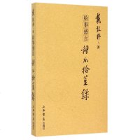 绘事感言种瓜拾豆录