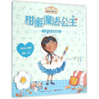甜蜜魔法公主小甜心的秘密聚会