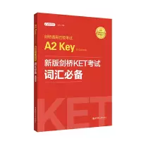 正版 剑桥通用五级考试A2 Key for Schools(KET)词汇bi备(适用于2020y90