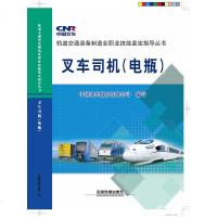 叉车司机(电瓶)y90