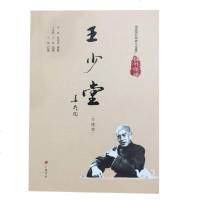 扬州评话--王少堂:口述本 y90