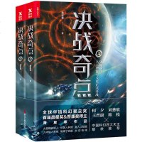 决战奇点 萧星寒 著 y90