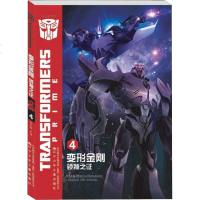 正版 变形金刚 之证 4