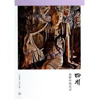 四川(田野中的汉灵)y90