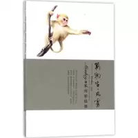 Monkey的私房彩铅课y90