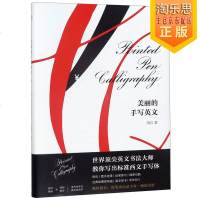 美丽的手写英文(精)y90