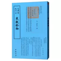 四库全书:东观余论JDy90