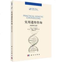 实用遗传咨询 y90