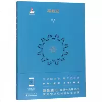 寻蚁记y90