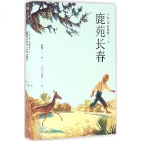 鹿苑长春y90 全新正版