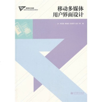 移动多媒体用户界面设计y90