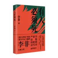 必须死y90