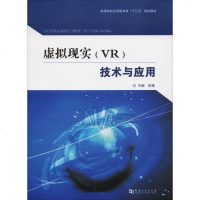 虚拟现实(VR)技术与应用y90
