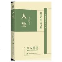 人生 [瑞士]卡尔·荣格JDy90