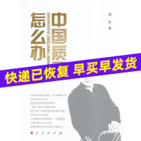 中国质量怎么办y90