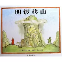 明锣移山y90