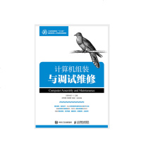 计算机组装与调试维修y90