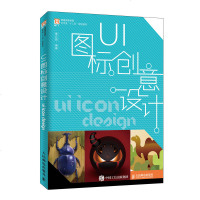 UI图标创意设计y90