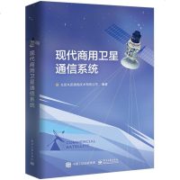 现代商用通信系统y90