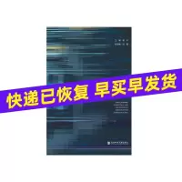 计算机犯罪与电子取证研究y90