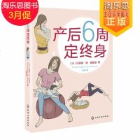 产后6周定终身y90