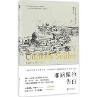 耶路撒冷告白y90