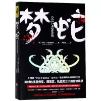 梦蛇y90