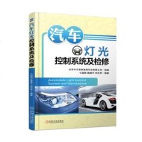 汽车灯光控制系统及检修 y90