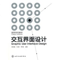 交互界面设计y90