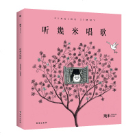 幾米:听幾米唱歌y90