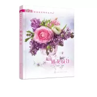 插花设计y90