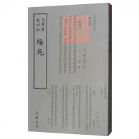 四库全书词曲类:梅苑y90
