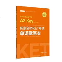 正版 剑桥通用五级考试A2 Key for Schools(KET)单词默写本(适用于2020y90