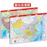 中国地图/中国地形/px