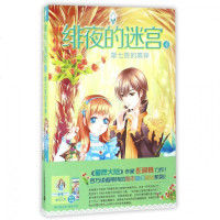 绯夜的迷宫4第七夜的冥神