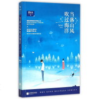 当落山风吹过海洋
